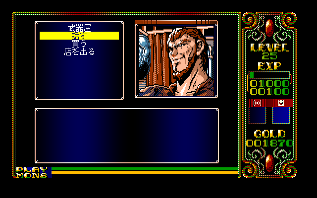 Xak II: Rising of the Redmoon screenshot 4 for MSX2